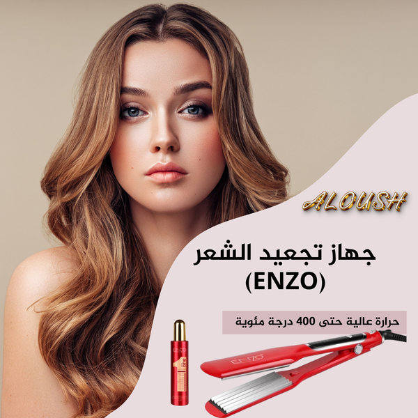 جهاز تجعيد الشعر (ENZO)